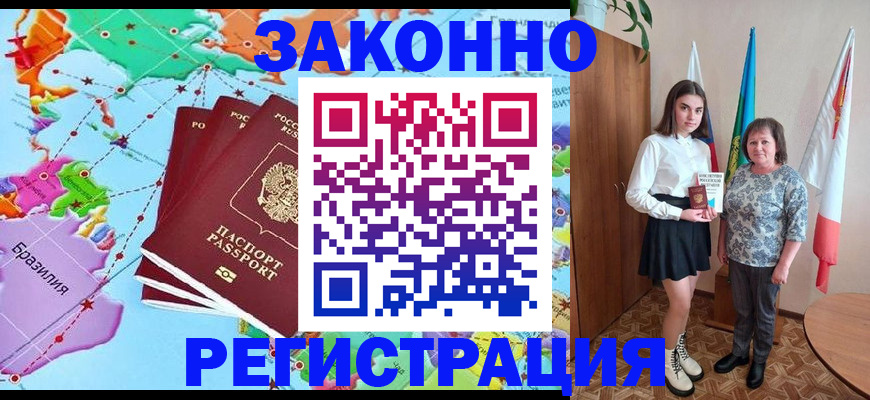 временная регистрация адрес в Спасске-Дальнем