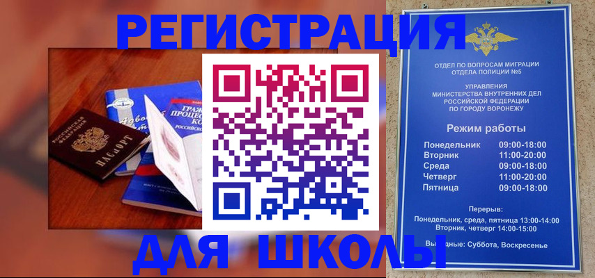 прописка для работы в Спасске-Дальнем